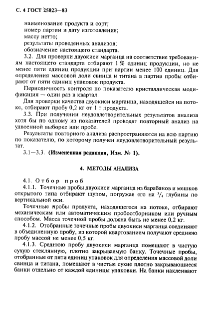 Страница 37