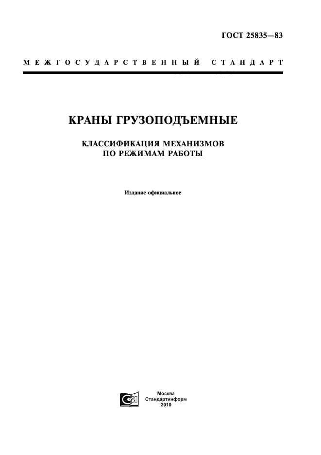 Страница 1
