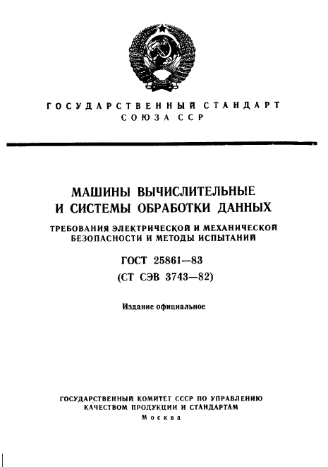 Страница 1