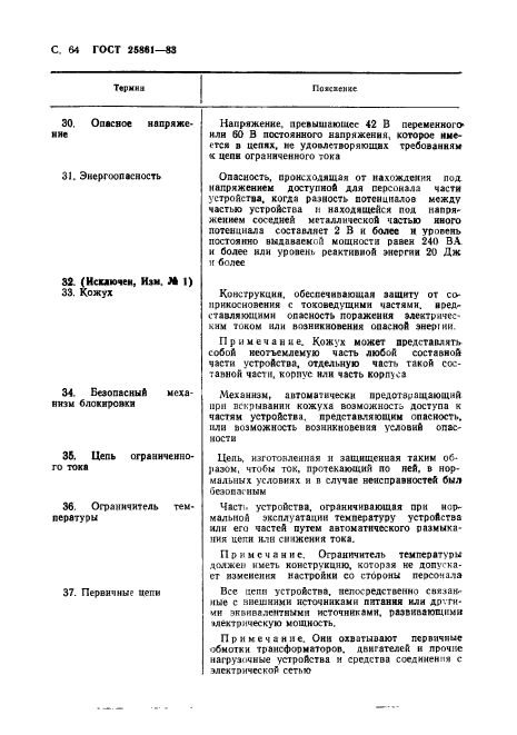 Страница 19