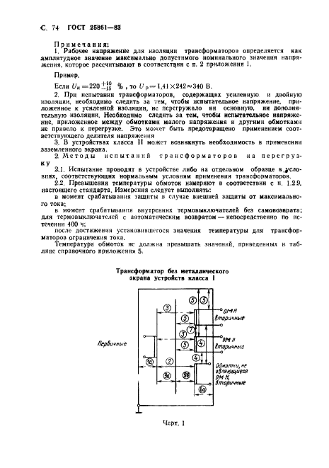 Страница 30