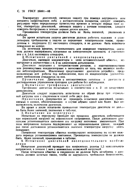 Страница 34