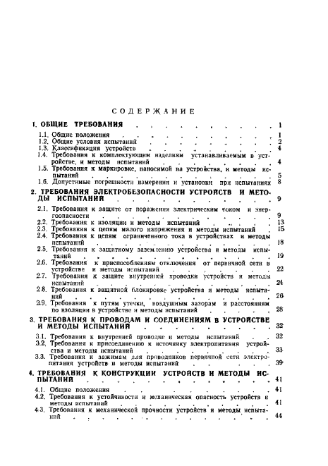 Страница 37