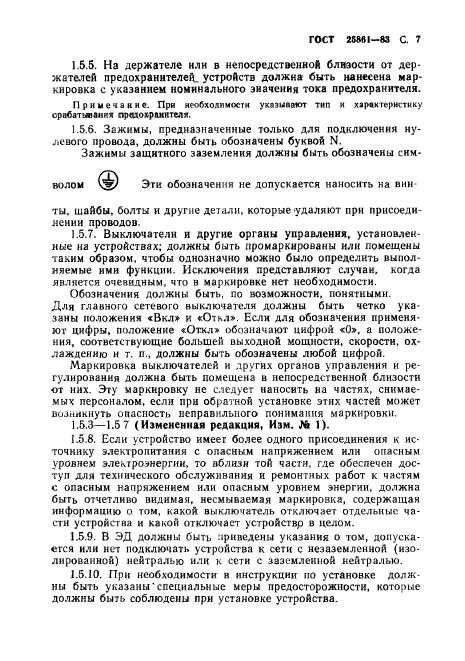 Страница 39