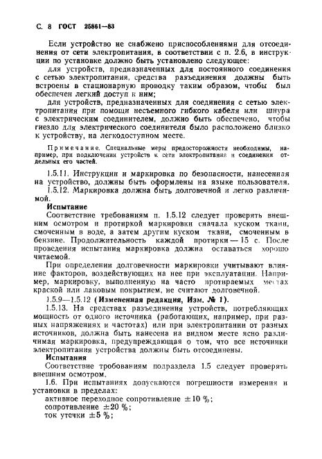 Страница 40