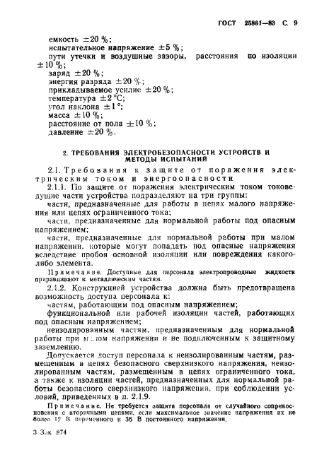 Страница 41