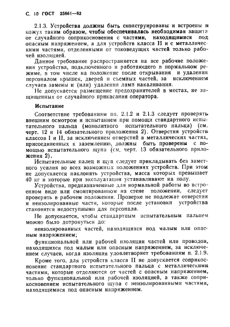 Страница 42