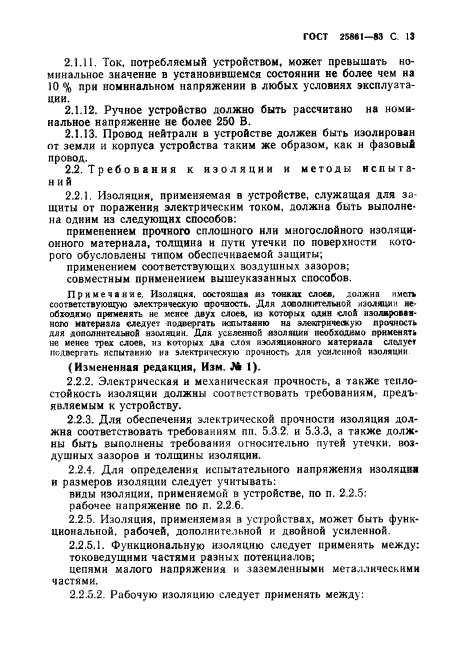 Страница 45