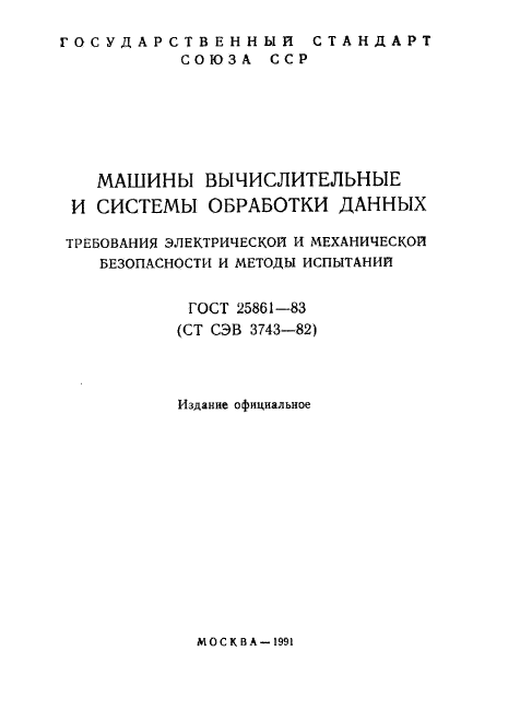 Страница 46