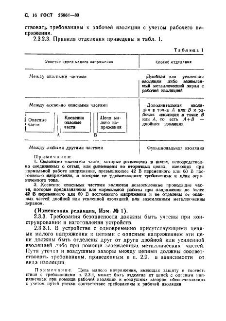 Страница 49