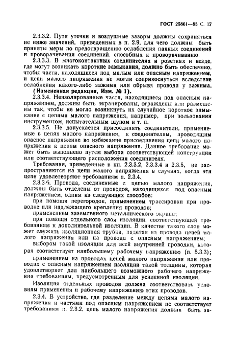 Страница 50
