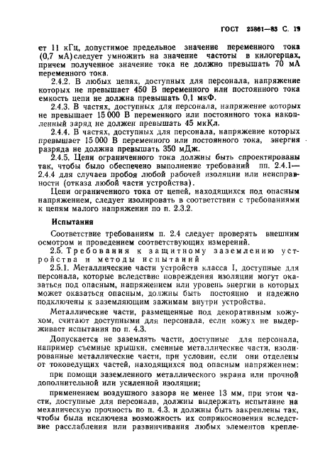 Страница 52