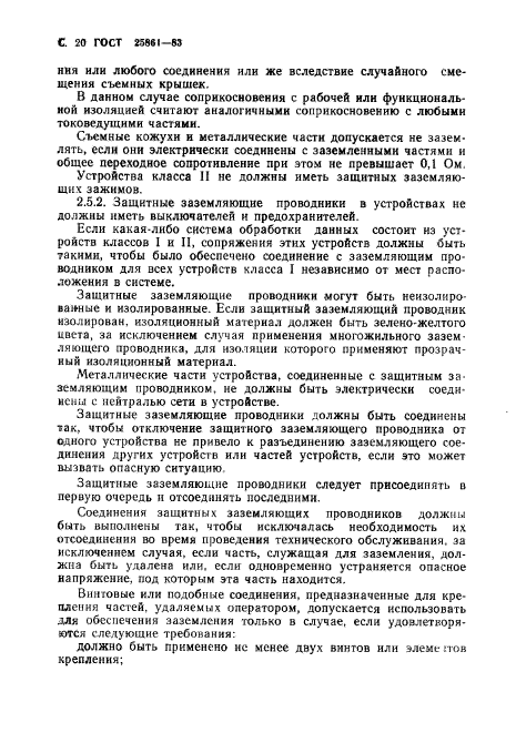 Страница 53