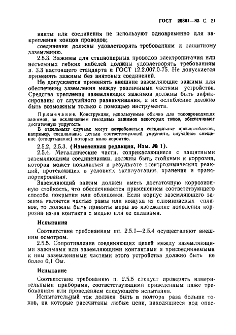 Страница 54