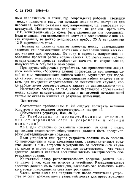 Страница 55