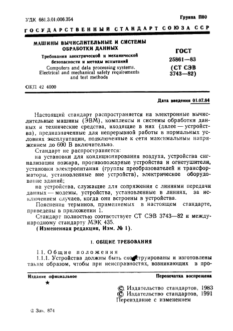 Страница 57
