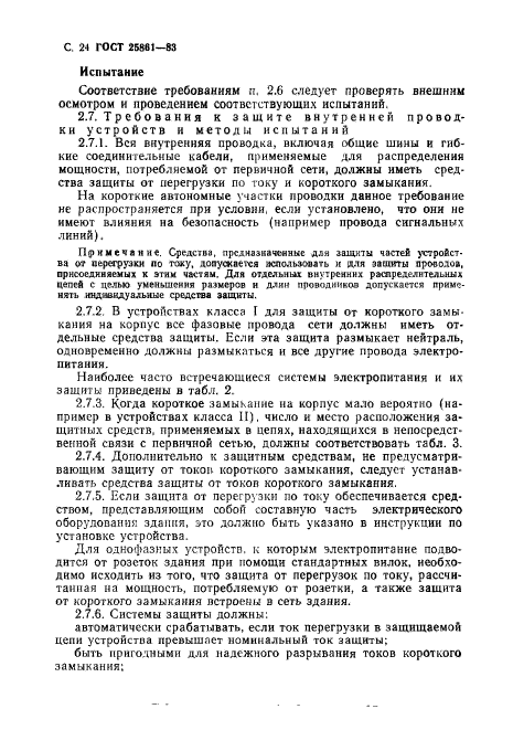 Страница 58