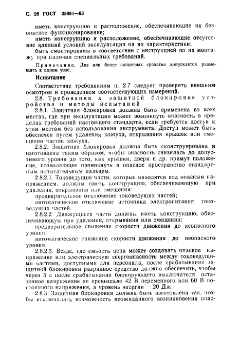 Страница 60