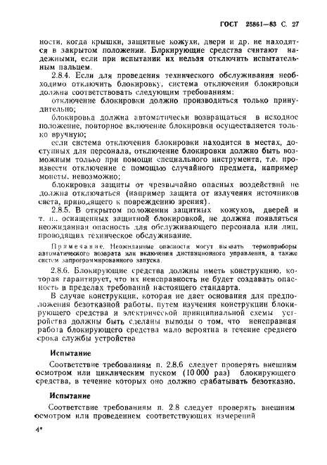 Страница 61