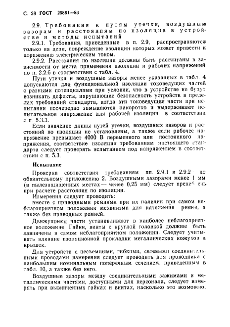 Страница 62