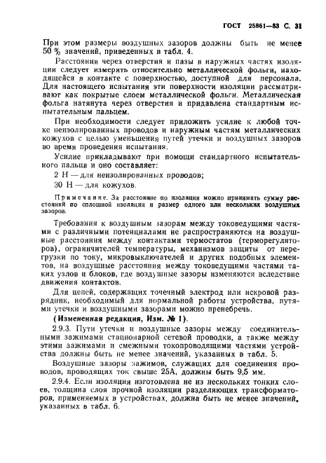Страница 65