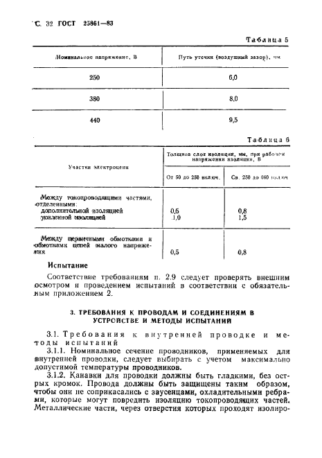 Страница 66