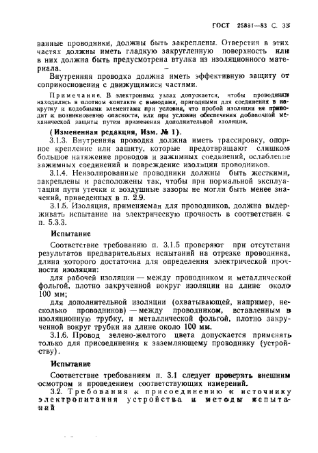 Страница 67