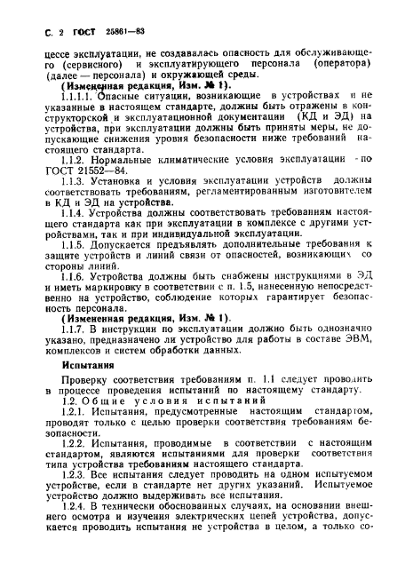 Страница 68