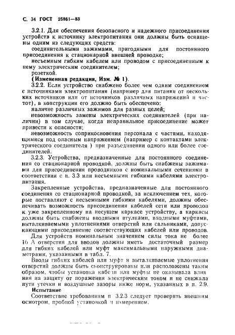 Страница 69