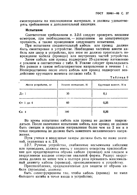 Страница 72