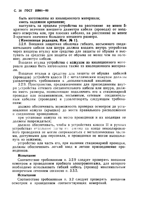 Страница 73