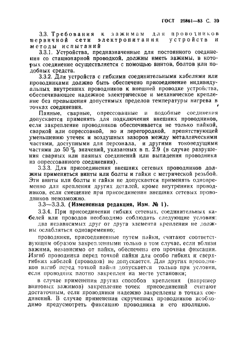 Страница 74