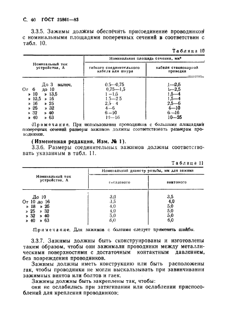 Страница 75