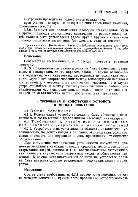 Страница 76