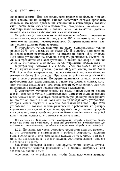 Страница 77