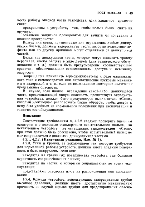 Страница 78