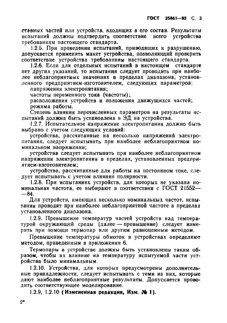 Страница 79