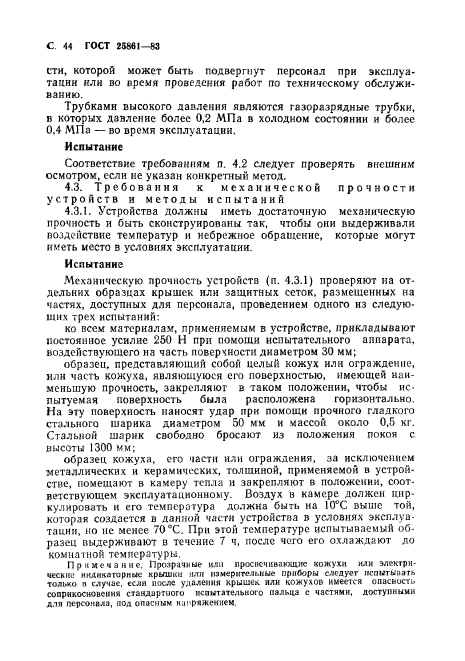 Страница 80