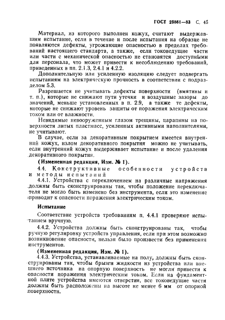 Страница 81
