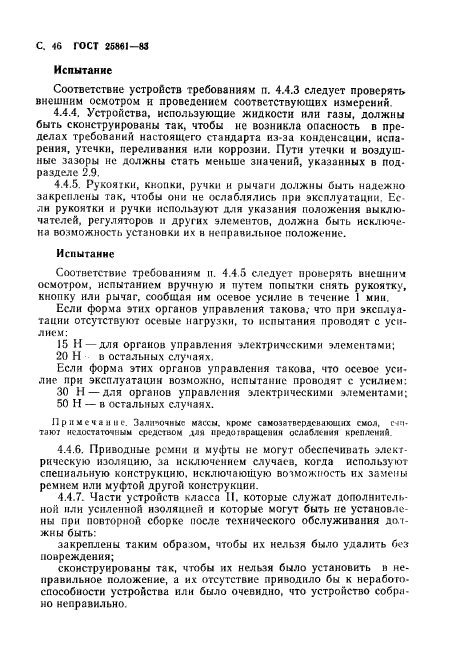 Страница 82
