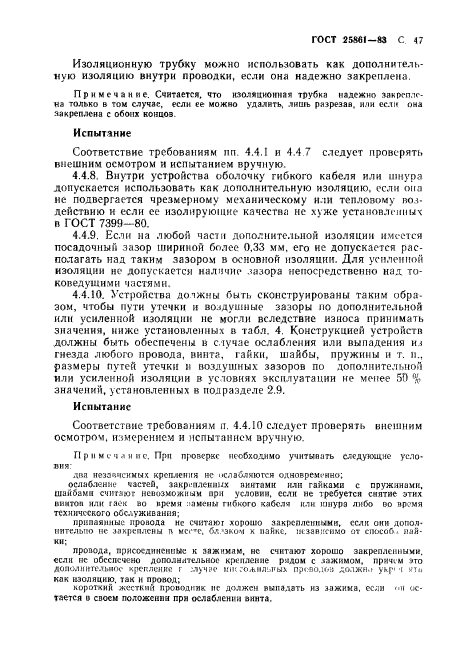 Страница 83