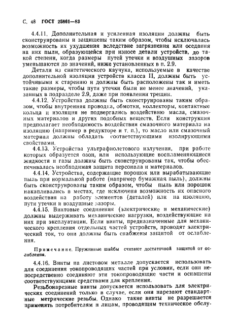 Страница 84