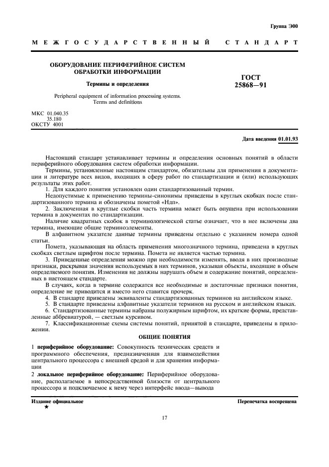 Страница 1