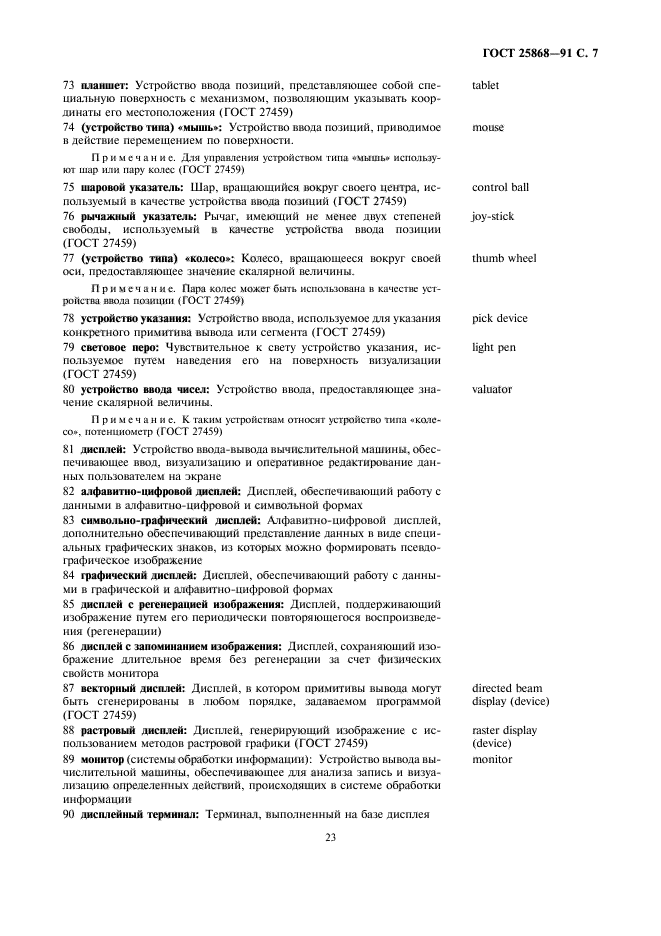 Страница 3