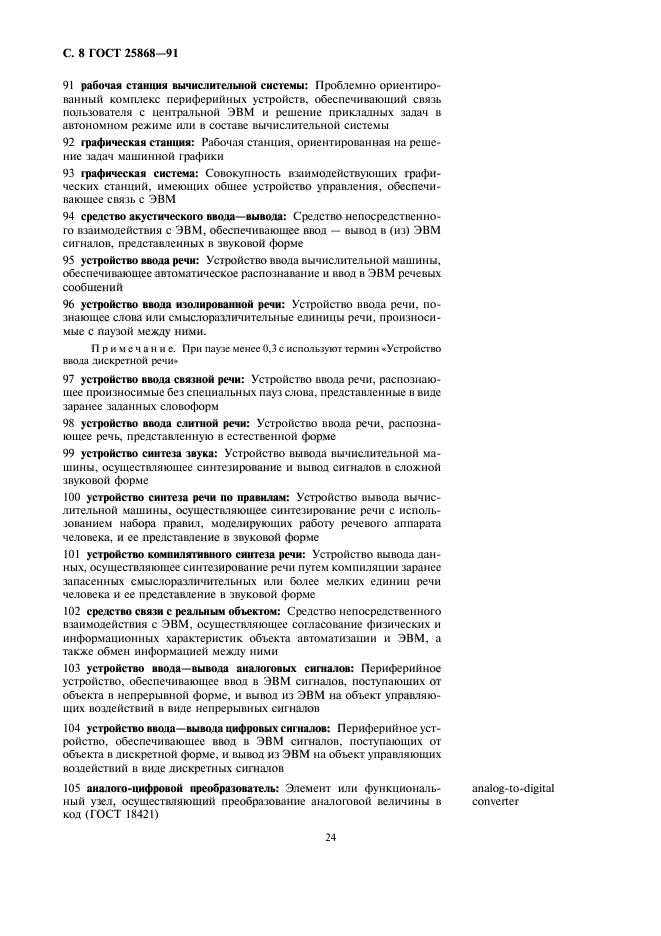 Страница 4