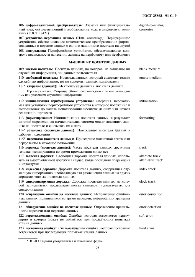 Страница 5