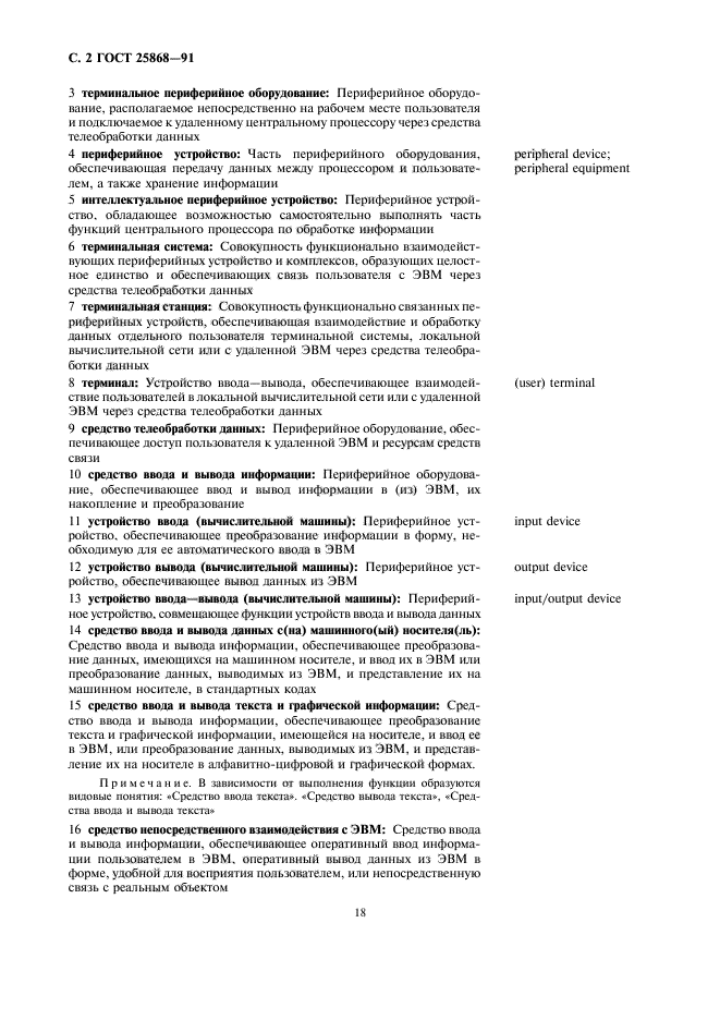 Страница 12