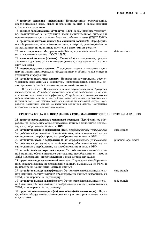 Страница 18
