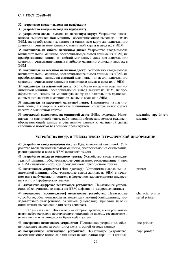 Страница 19