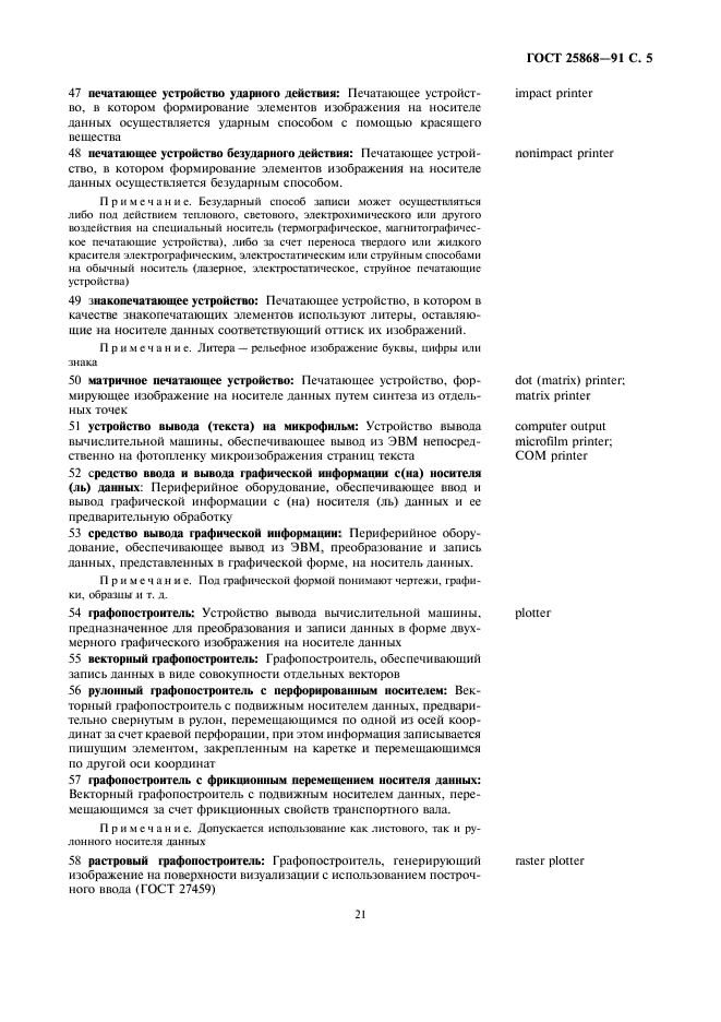 Страница 20